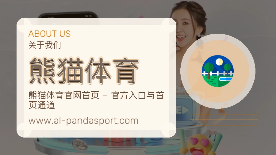 平台展示图